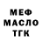 МЕТАДОН кристалл Artur Bever