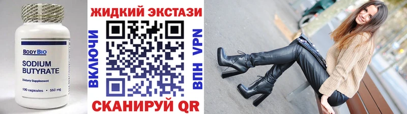 дарнет шоп  Томмот  Бутират бутик 