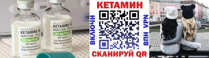 КЕТАМИН ketamine Томмот